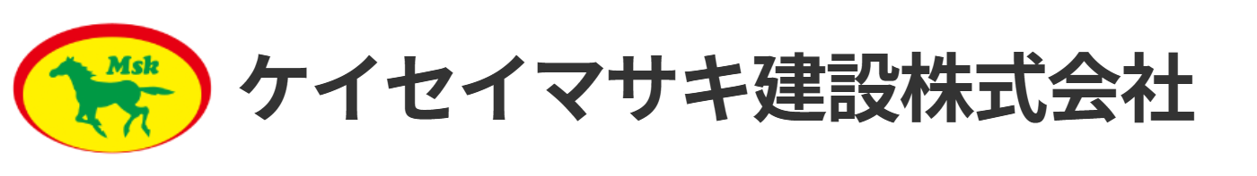 ケイセイマサキ建設株式会社