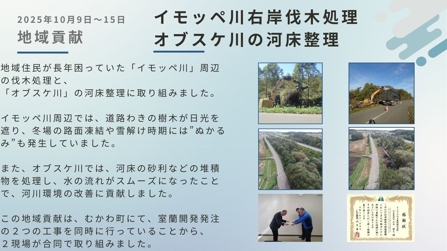 河道掘削工事って何するの？