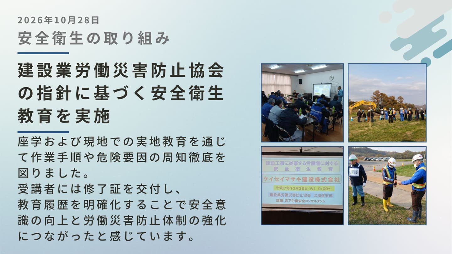 河道掘削工事って何するの？