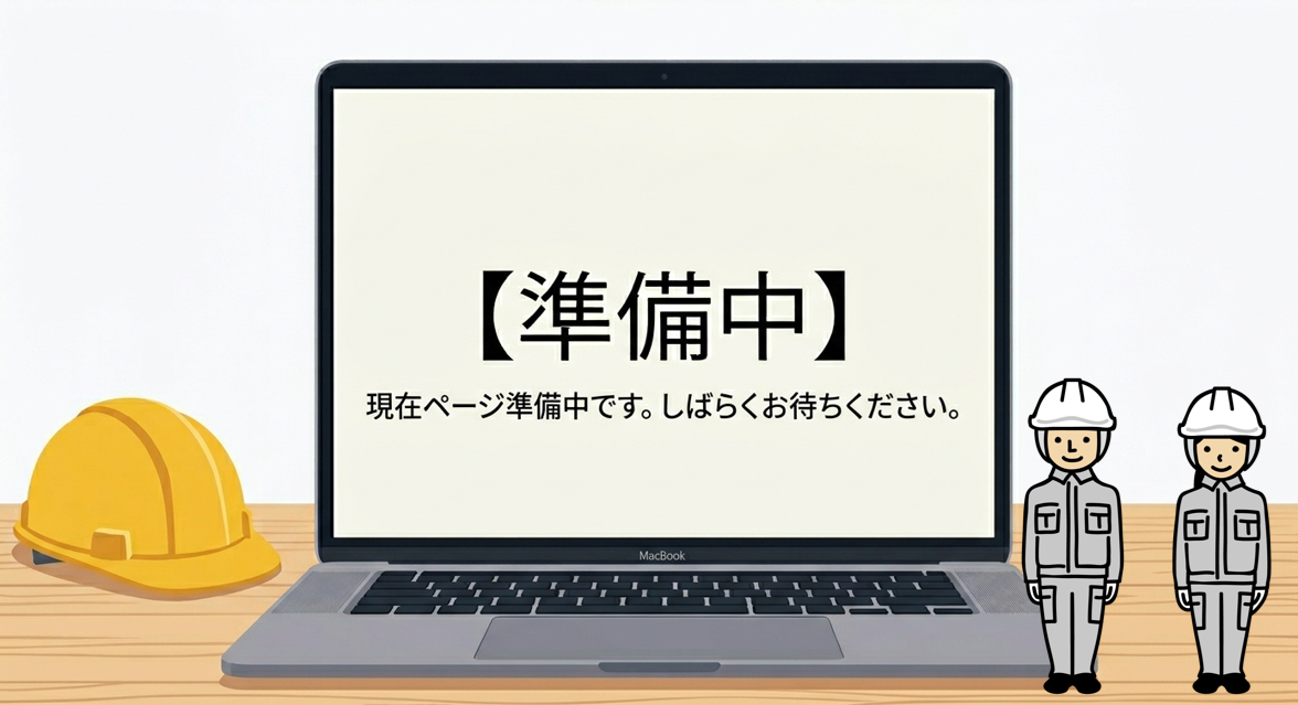 交通規制図